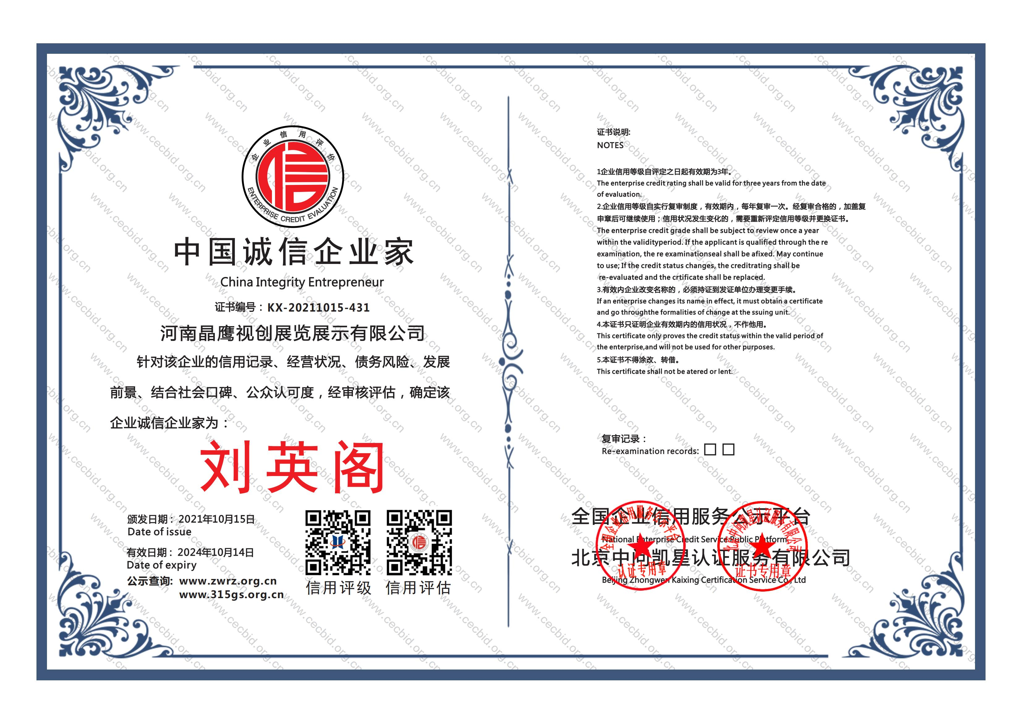 企业资质 17